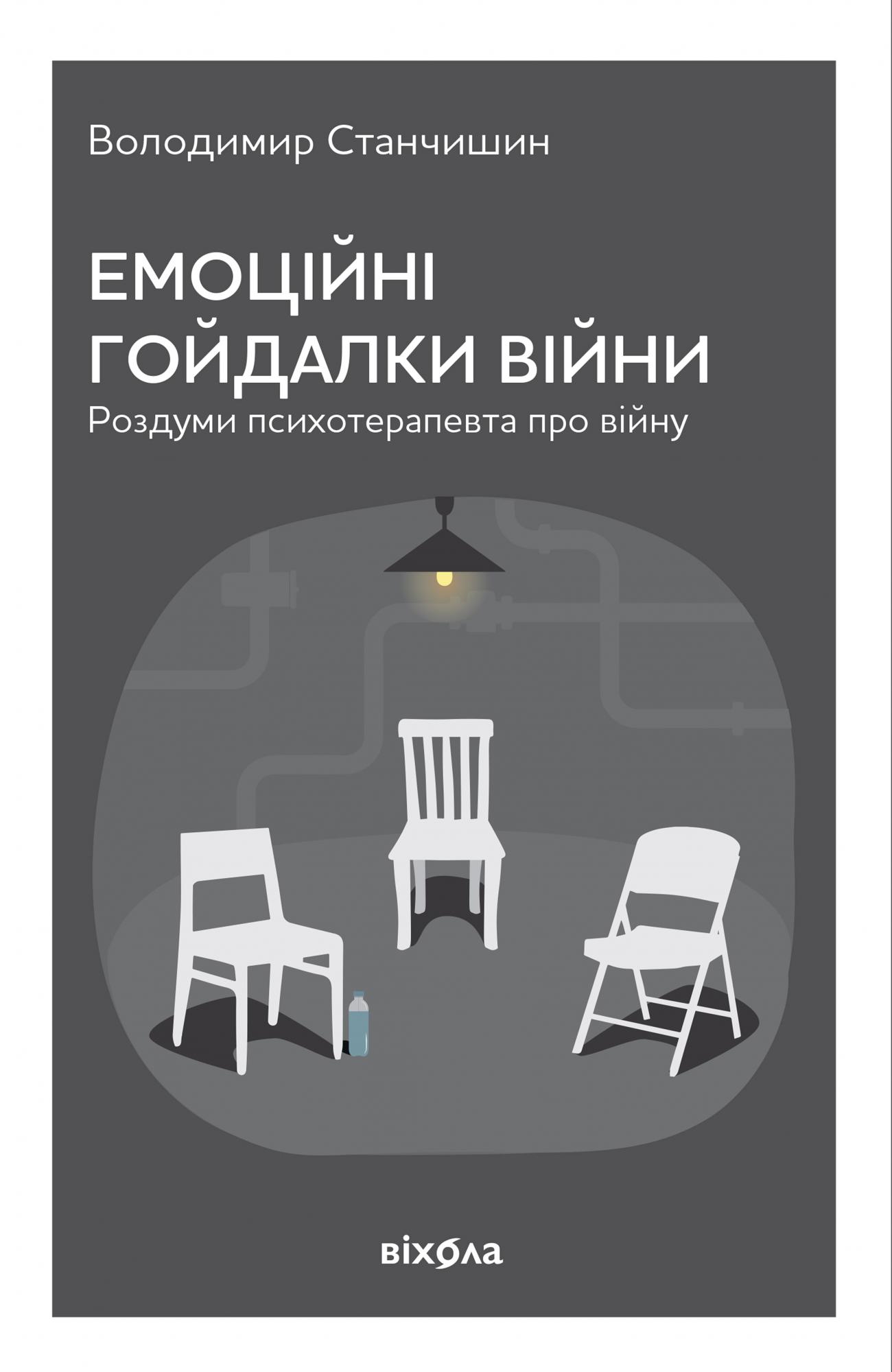 Февраль, который продолжается: 12 книг об опыте, который навсегда нас изменил